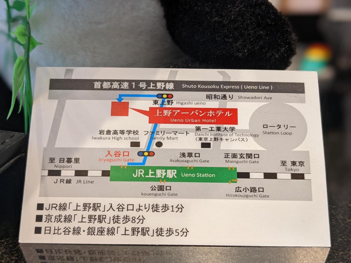 Ueno Urban Hotel Annex Tokió Kültér fotó